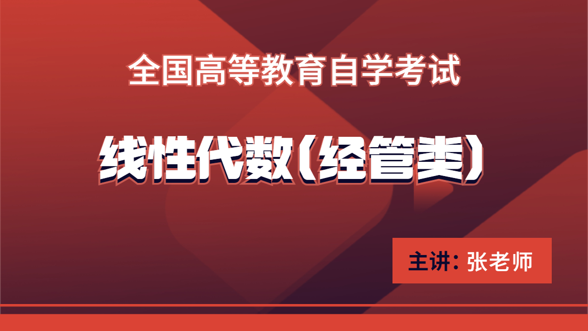 重庆自考12656毛泽东思想和中国特色社会主义理论体系概论